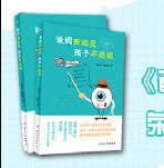 祝贺陈庆丰院长的著作《爸妈有远见，孩子不近